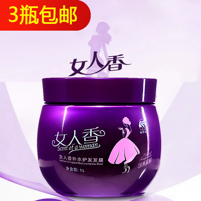 Hair Care Hair Mask Yourself Home Conditioned Hair Salon LPP Hydrotherapy Female Home Essence Essential Oil Care