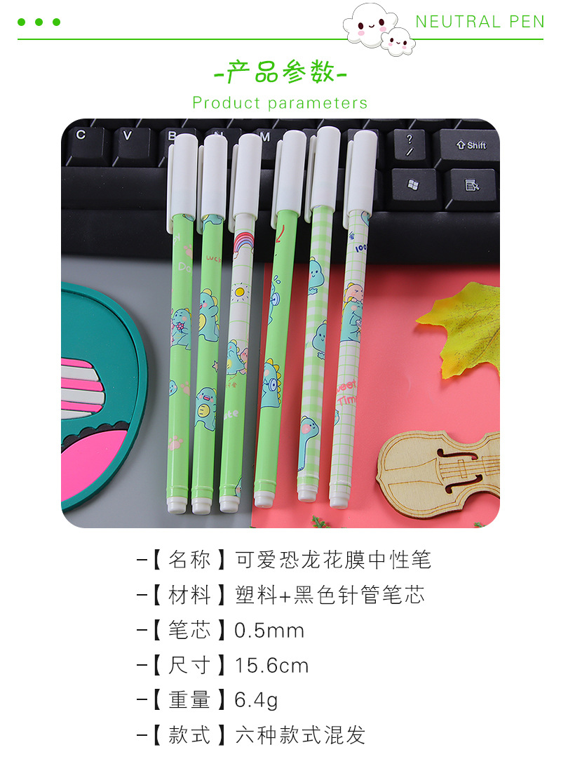 可爱恐龙花膜中性笔_03