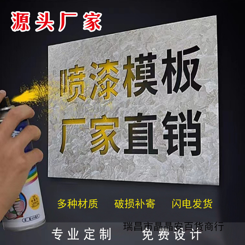 镂空喷漆心漏字模板具铁皮不锈钢PVC软塑料刻字数字母车位
