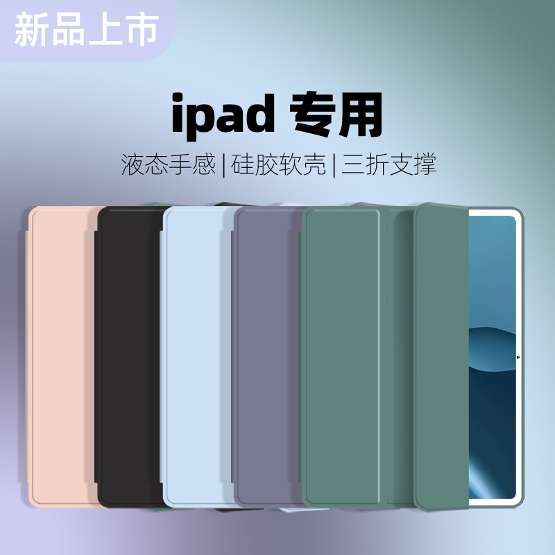 2021 Suitable for Apple Ipad9 Protective Case 2018 New 10.9 Old Model 10.2 Inches 2019Mini4 Mini 5