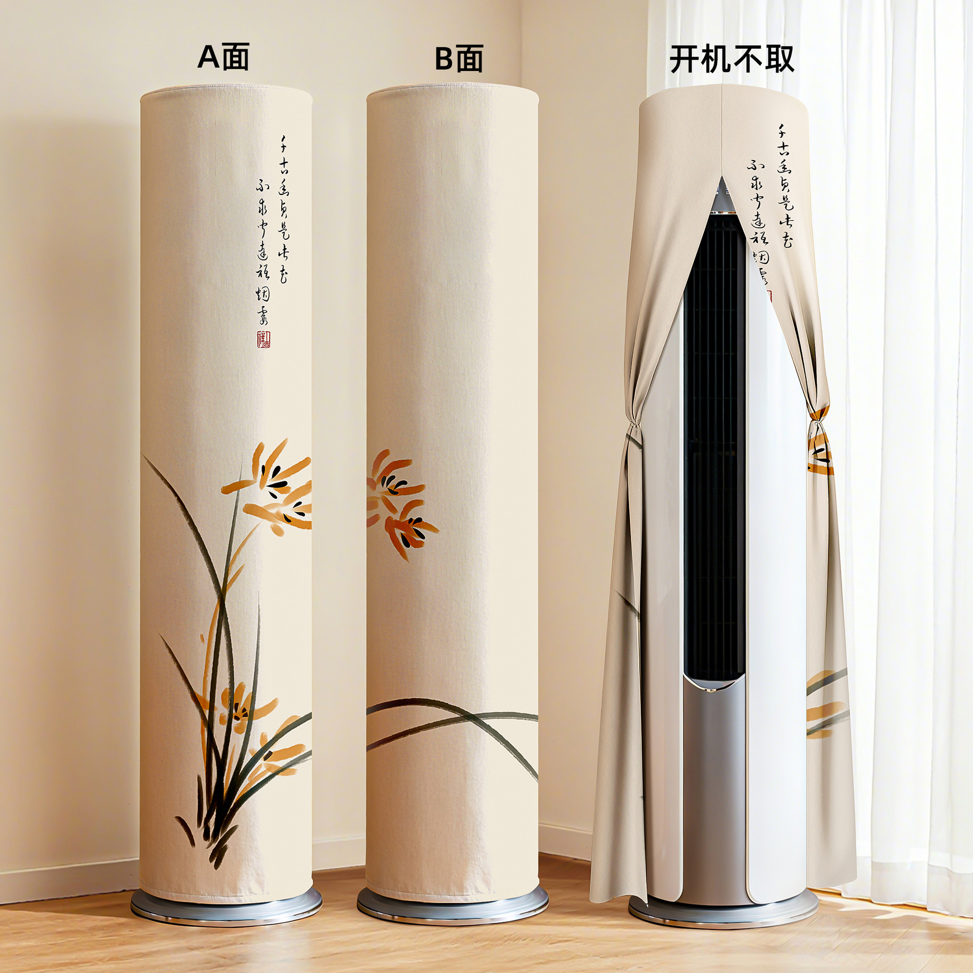 Capa de polvo vertical de aire acondicionado cilíndrica cubierta de envoltura completa no se aplica a la marca de gabinete de sala de estar Gree general