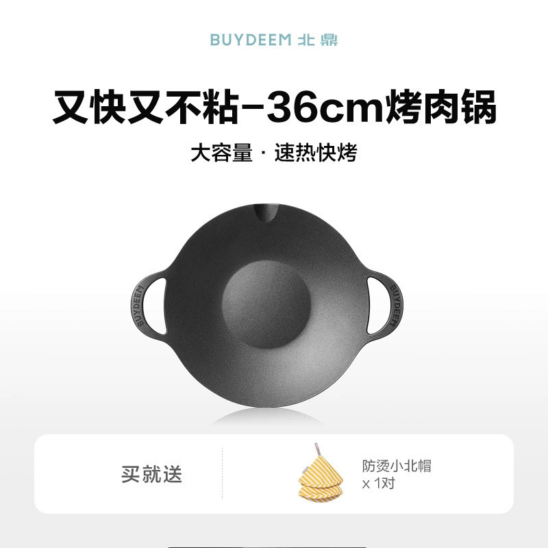 Beiding バーベキューパン家庭用バーベキュープレート韓国屋外キャンプノンスティック鉄板焼き肉カセットストーブバーベキュープレート|undefined
