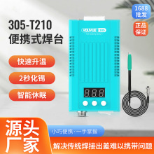 UYUE305-T210mini��Я���º�̨��������T210����ͷһ�巢��