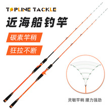 近海船钓海竿船竿高碳鱼竿海钓白果子八爪鱿鱼竿一件代发