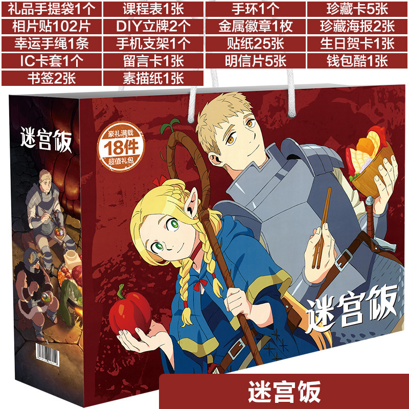 お揃いのアニメポータブル福袋、ギフトパッケージ、バッジ、しおり、ペンダント、ポストカード、ポスター、ゲーム周辺機器、誕生日|undefined