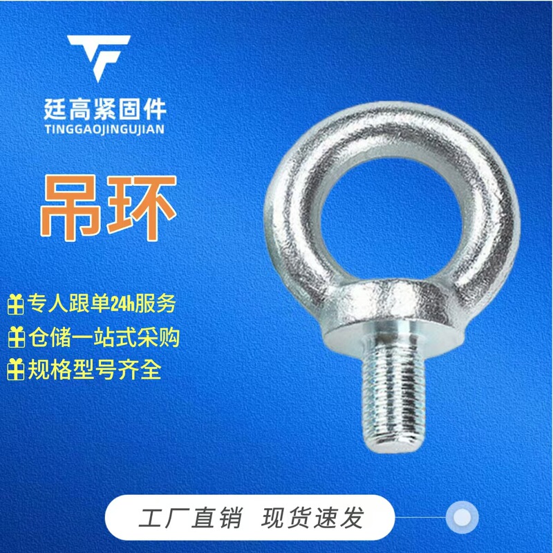 Factory Outlet Eyebolt Galvanized Eyebolt Carbon Steel Galvanized Lifting Mould Eyebolt Eyebolt Ring Bolt Factory Outlet Eyebolt Galvanized Eyebolt Carbon Steel Galvanized Lifting Mould Eyebolt Eyebolt Ring Bolt