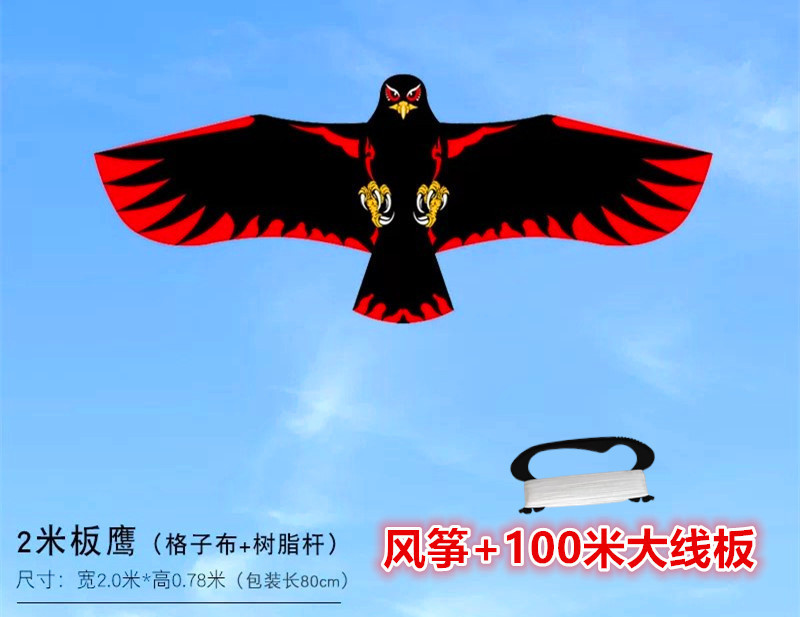 新しい 2m ボードイーグル凧外国貿易アマゾン濰坊イーグル凧風クロスボーダー鳥よけイーグル凧|undefined