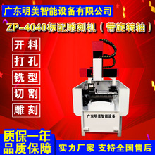 4040橄榄核工艺品立体雕刻机小型玉石雕刻机数控雕刻机石材金属