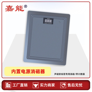 Wholesale Manufacturer of Sound Magnetic Tag Degaussers with Built-In Power Supply, Supermarket Anti-Theft Department Store Alarms, Cross-Border Export