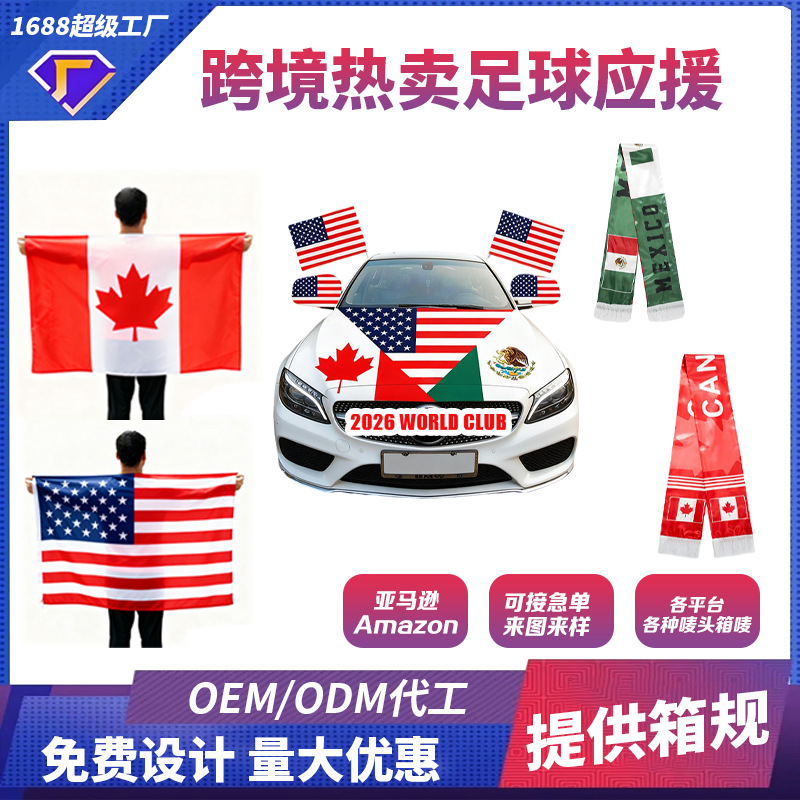 2026 transfronterizos Estados Unidos, Canadá, México, productos de la Copa del Mundo, suministros de fanáticos, productos de animación, bufandas de fútbol, banderas personalizadas