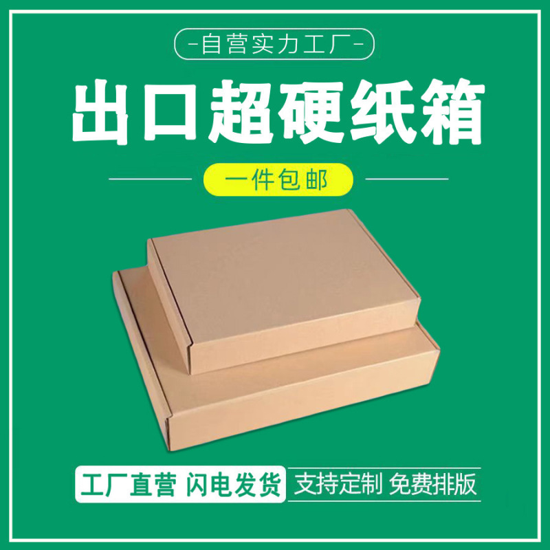 厚い特硬宅配箱引っ越し箱収納箱大型物流輸送箱梱包|undefined
