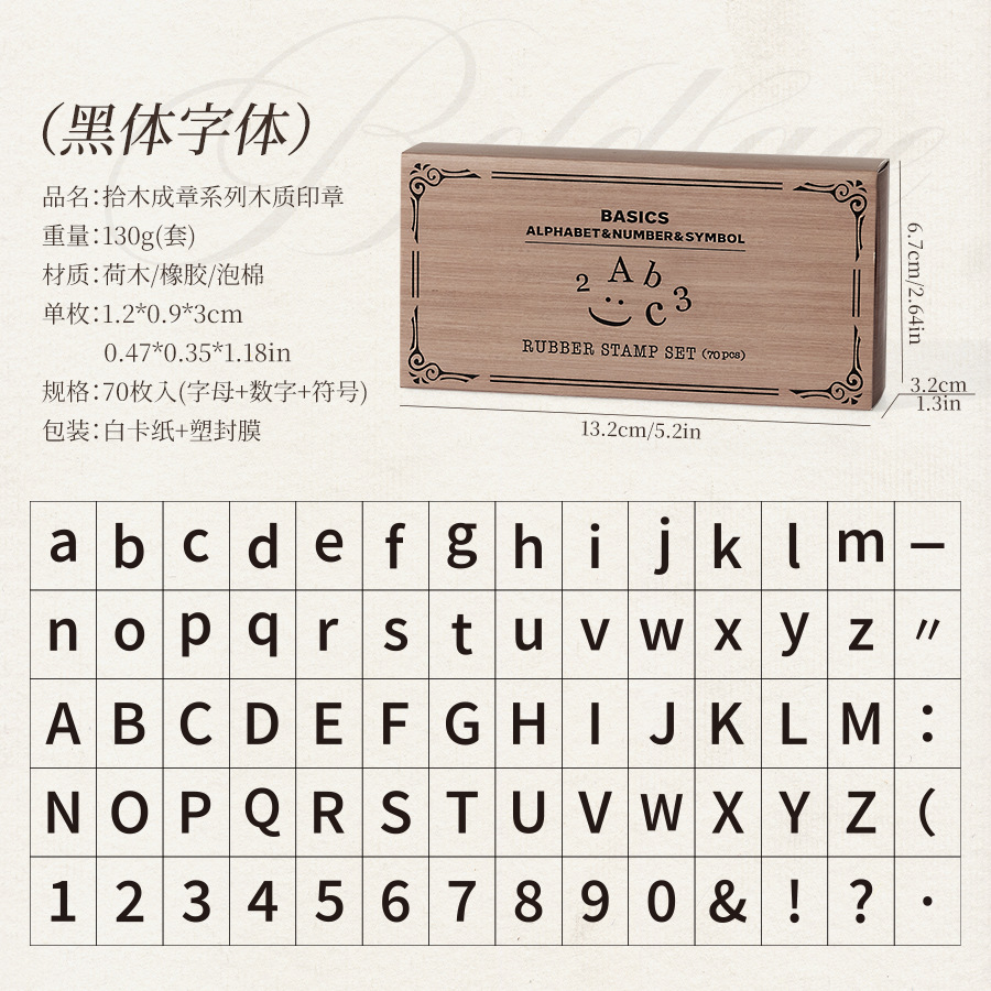 Diez sellos de madera 70 sellos de madera retrógrada caja de sellado transfronterizo letras y minúsculas signos alfanuméricos sello