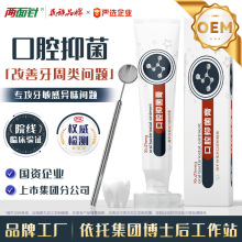 牙膏定制口腔抑菌膏抗糖酸德国奥拉氟益清新牙膏香氛锁白有效抗菌