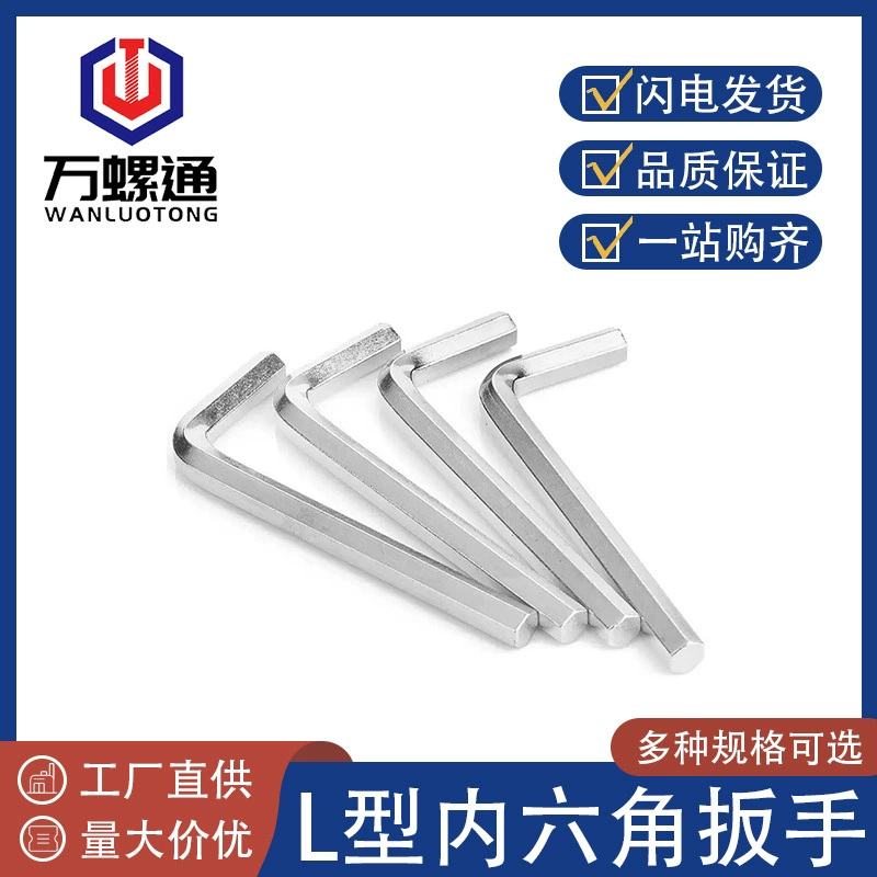 Закаленный синий и белый цинковый шестигранный ключ, шестигранный ключ, L-образная отвертка с плоской головкой, маленький плоский ключ 7-образной формы.