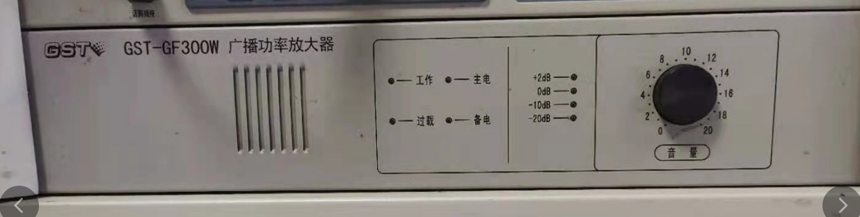 GST-GF300W  海湾老款功放