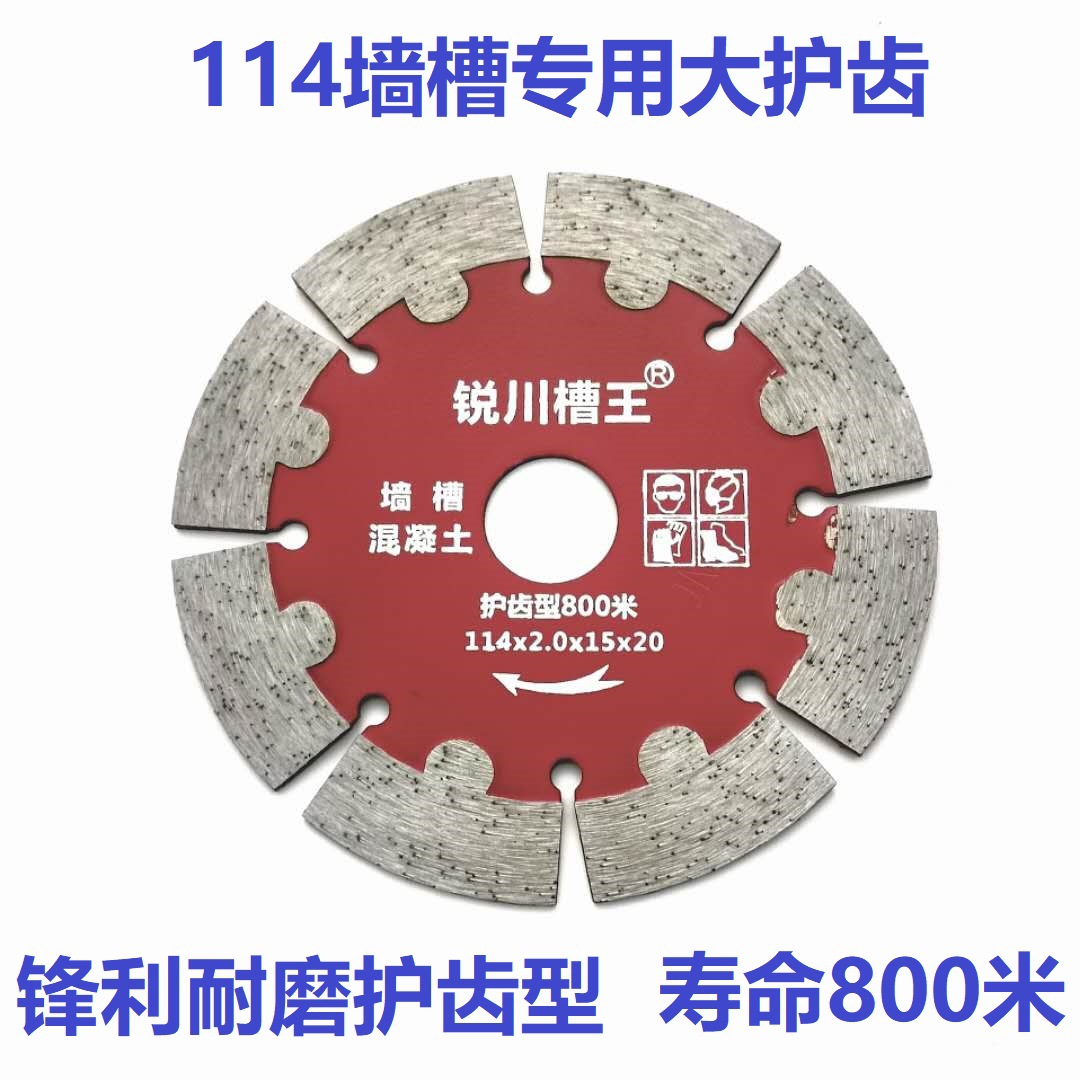 114 벽 홈 대형 보호대 5 개