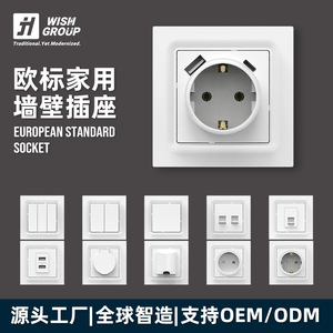 JH佳慧欧标墙壁开关白色10A250v插座面板欧标欧规德规CE认证