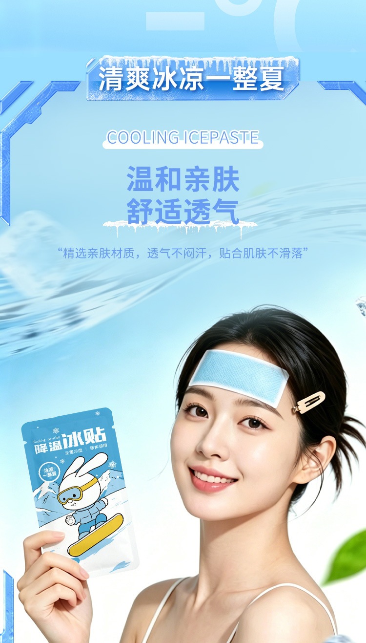 Cooling Gel Patch 2 Pack Physical Heat Relief for Summer Outdoor Work and Sports quality and texture