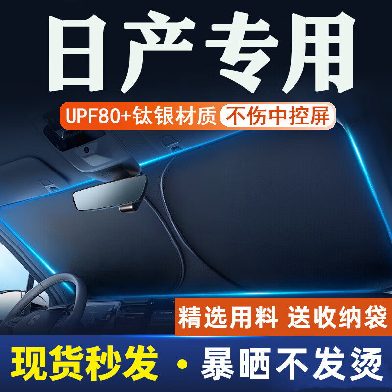 Car Sunshade for Front Window, Sun Protection and Heat Insulation Curtain, Sunshade Umbrella, 2026 New Model Car Interior Sunshade Cover