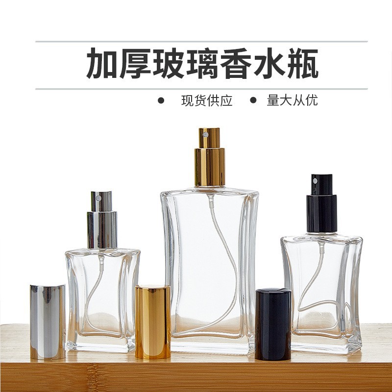 香水瓶分装瓶化妆瓶小样玻璃按压喷雾瓶替换瓶旅行便携式香水空瓶