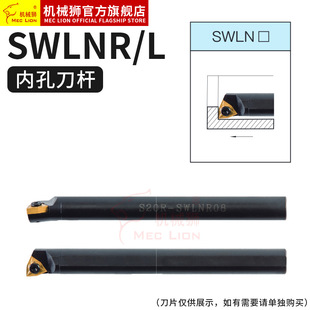 Cnc Tool Holder S16Q-Swlnr08 Lathe Tool 95 Degree S10K-Swlnr04 Inner Hole Boring Small Hole Turning Tool