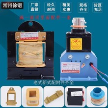 冲床配件MQ1MQ2MQD老式新型电磁铁牵引电磁铁总成线圈控制器铜片