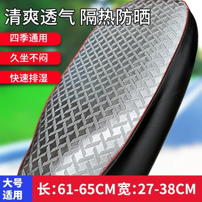 Electric Motorcycle Seat Cover Waterproof Sun Protection Thickened Yadea Aima Tailg Luyuan Electric Bike Seat Cover New Model (Electric car cushion) - silver-houndstooth-large-size