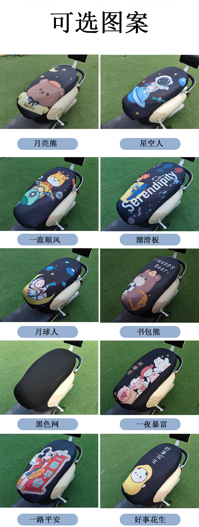 Cartoon electric car cushion cover mesh breathable motorcycle cushion cover four seasons universal sun protection and heat insulation cushion wholesale
