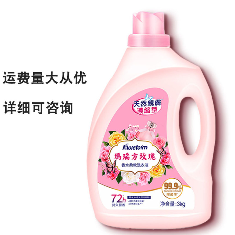 マリーファンフレグランス洗濯洗剤家庭用洗浄、除染、すすぎ、手を傷つけない濃縮フレグランスメーカー卸売カスタマイズ可能|undefined