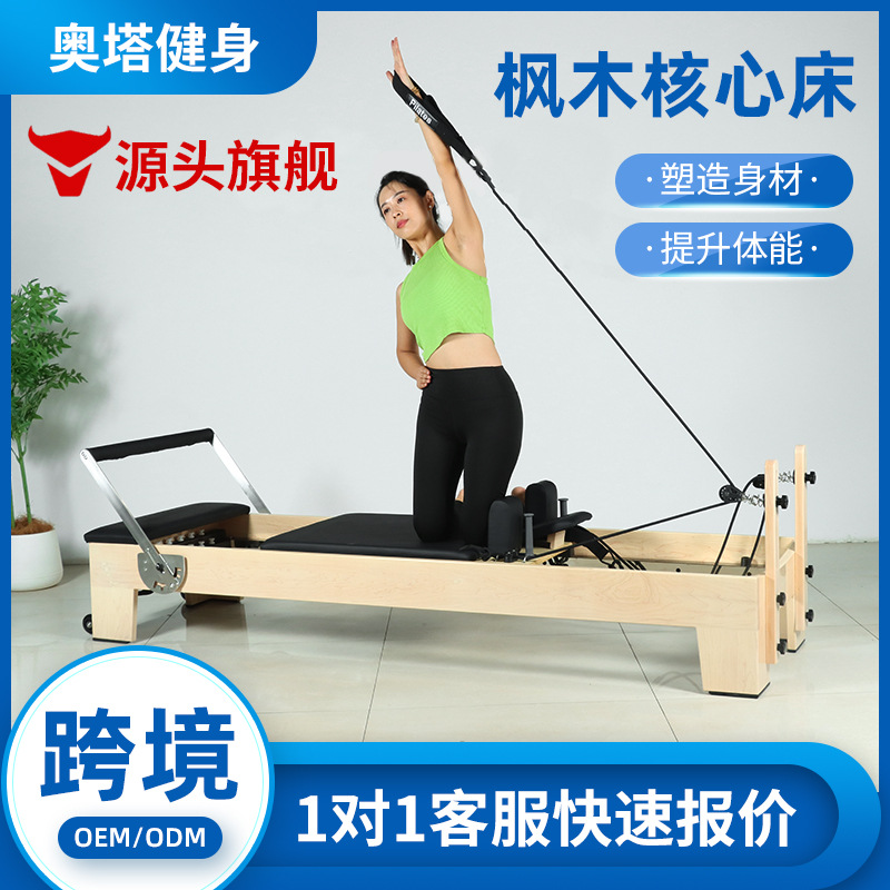 Pilates Core Bed yoga Hall Big Equipment Women 's body Training Core Bed multifuncional Maple Core bed image 3