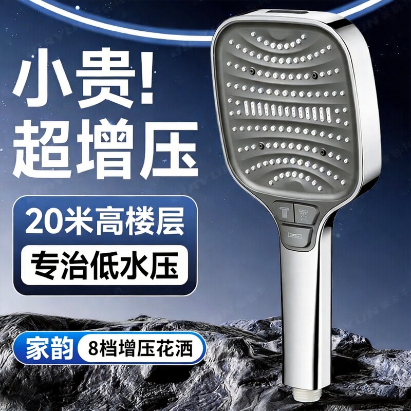 Pressurized shower head super strong faucet bathroom shower bath water heater pressurized shower head hose large panel