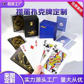 掼蛋专用扑克牌定制黑芯纸比赛专用竞技扑克牌政府企业宣传logo