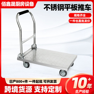 Stainless Steel Trolley, Transport Trolley, Silent Foldableing Flatbed Truck, Aquatic Seafood Trolley Trailer
