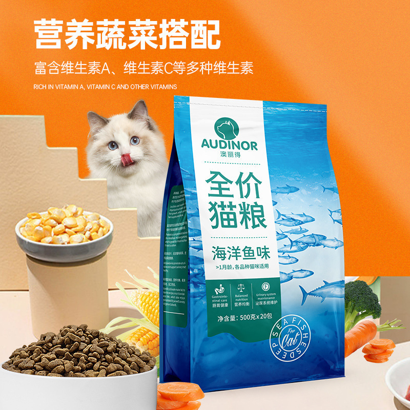 Remy Gao Ao Li De Cat Food Complete Adult and Kitten Food Deep Ocean Fish Main Cat Food 500g Stray Cat Ragdoll