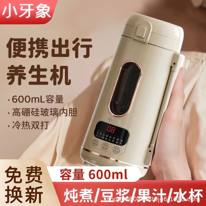 豆乳マシン小型 1-2 人ポータブル多機能全自動家庭用大容量サイレントジューシング壁破壊機公式|undefined