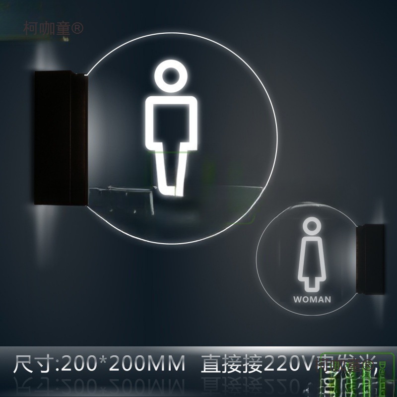 亚克力标牌洗手间透明接电门厂家直销侧装男女厕所D卫生间麦太保