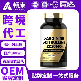 复合保健产品;蛋白粉氨基酸;代餐粉
