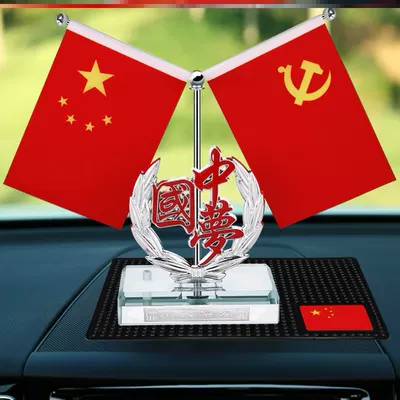 interior accessories perfume seat, Car ornaments - silver-hollow-chinese-dream-flag-mat