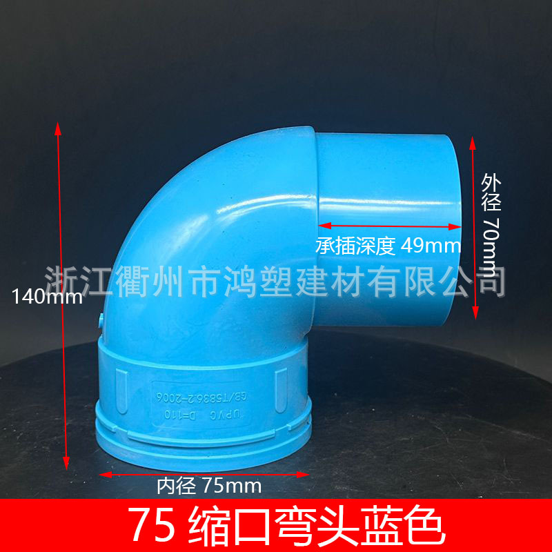 Accesorios de tubería de drenaje de PVC azul Daquan 50/75/110 Accesorios de junta de contracción de tres vías de codo directo engrosamiento