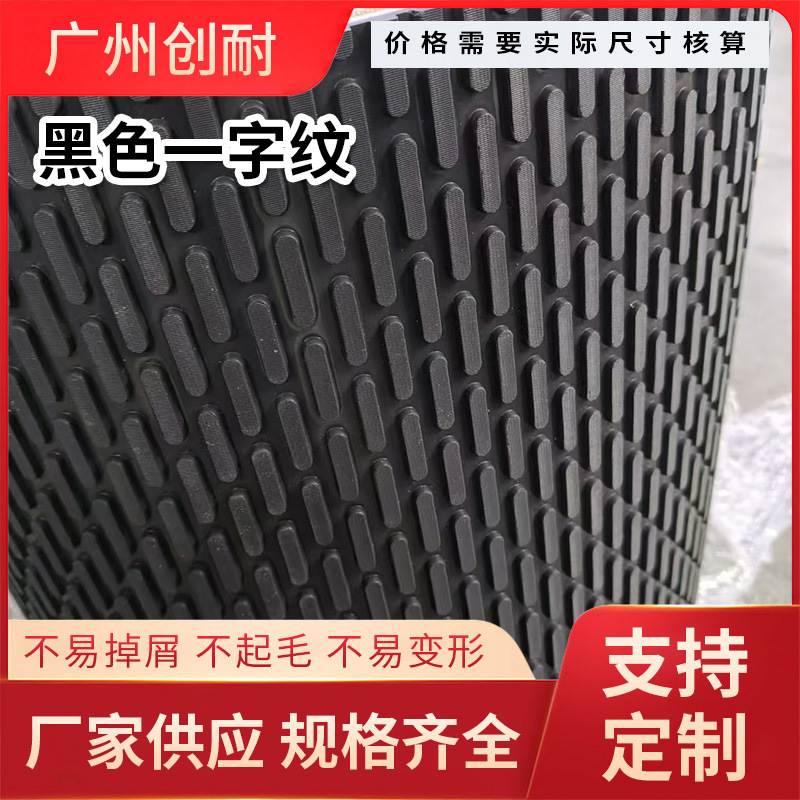 工业用加厚pvc传送带 流水工厂生产线8.5mm黑色一字纹pvc传动带