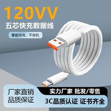 适用小米手机充电线金标MAX超级快充线45W/55W67W90W120W套装批发