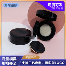 现货凹凸面气垫盒包材BB霜粉底液分装盒气垫包材化妆品气垫空盒