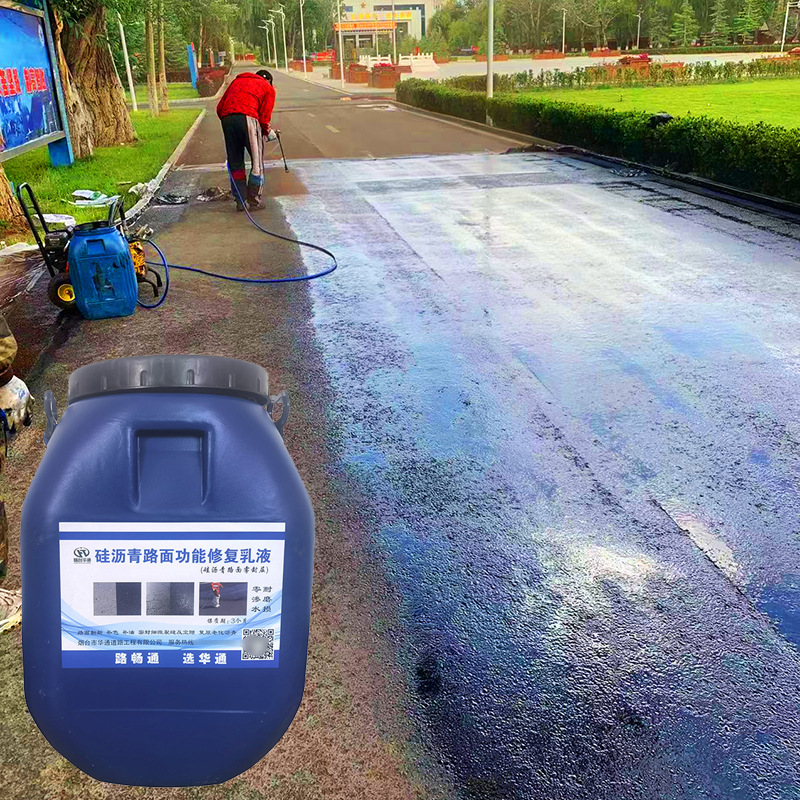 沥青路面泛白老化补油补色翻新复原 油污染色差修复硅沥青保护剂