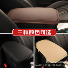 皮质汽车扶手箱套中央扶手箱套车扶手套垫全包四季内饰皮套子
