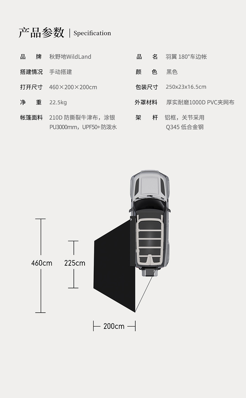 Wild Land 180-Degree Fan-Shaped Car Side Tent Canopy with Silver-Coated Sun Protection Awning