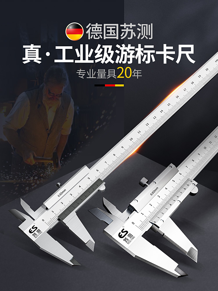 苏测游标卡尺高精度工业级不锈钢卡尺300文玩小型家用油标200游边