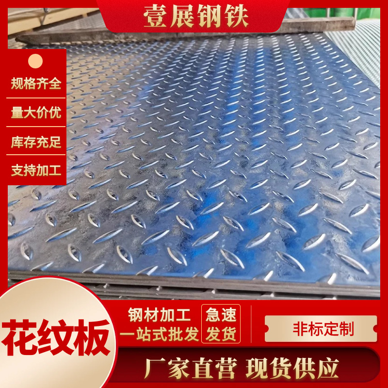 花纹钢盖板光伏走道检修污水处理不锈钢钢格板镀锌防滑光伏专用