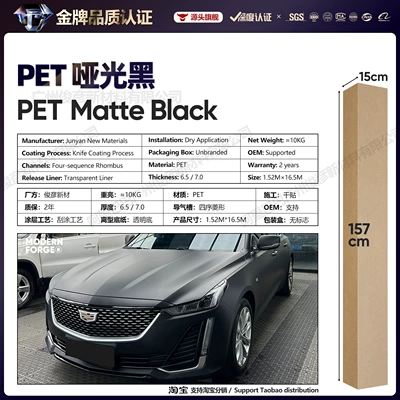 Black Electro-Optical Black, Auto Color Change Film - pet-matte-black-65-series152-165m