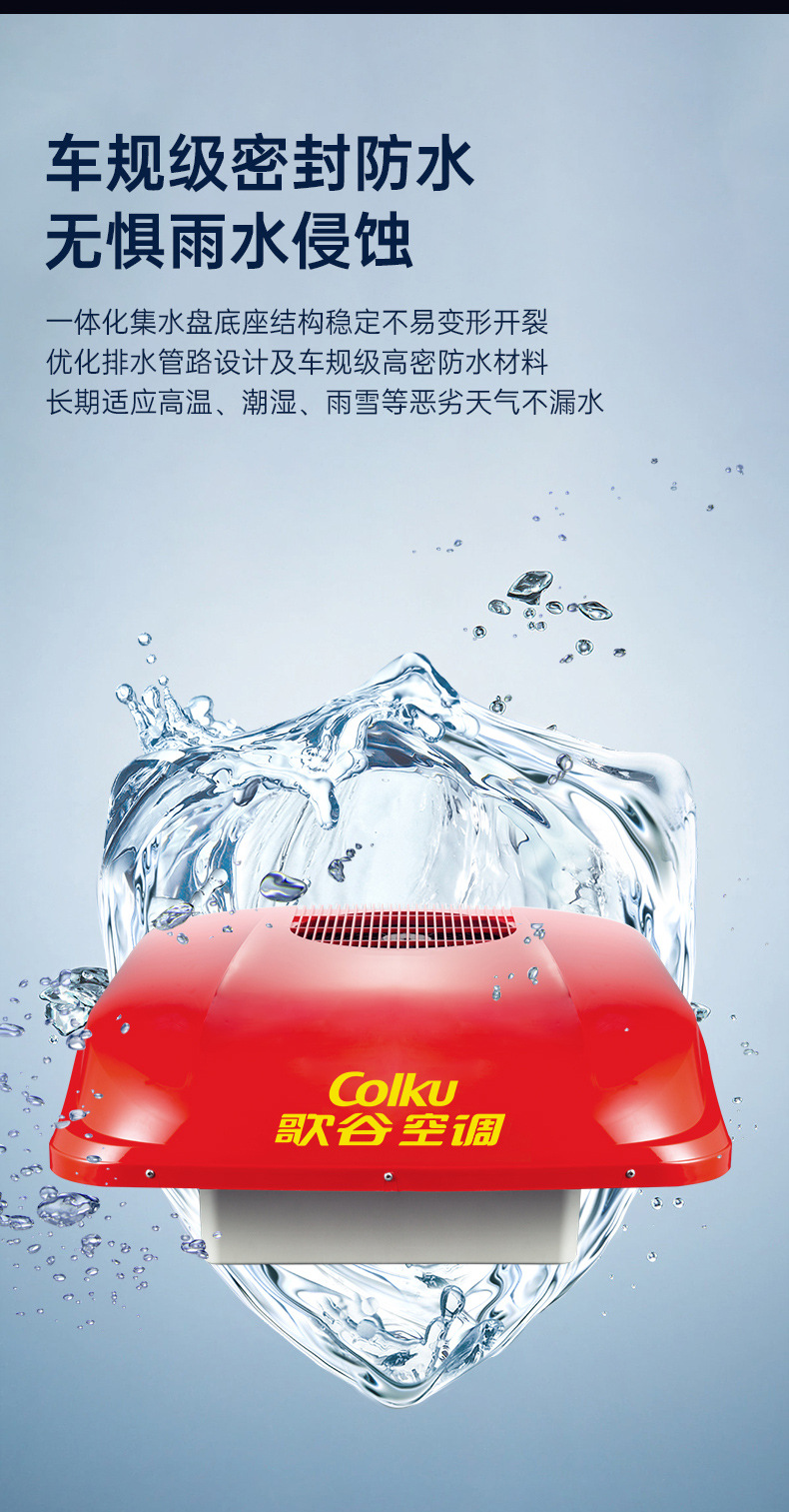 Gogu 24V large truck parking air conditioning and refrigeration integrated machine frequency conversion dual-rotor line parking air conditioning RS33