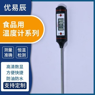 Wt-1 Kitchen Food Probe Thermometer Measures Oil Temperature, Milk Powder, Liquid Paste, Digital Thermometer for Accurate Temperature Measurement